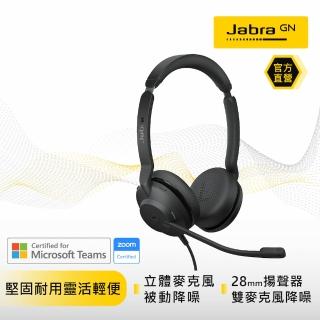 【Jabra】Evolve2 30 MS 有線貼耳式商務會議耳機麥克風(頭戴式立體聲遠距教學耳機麥克風)