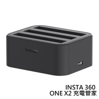【Insta360】ONE X2 充電管家(公司貨)