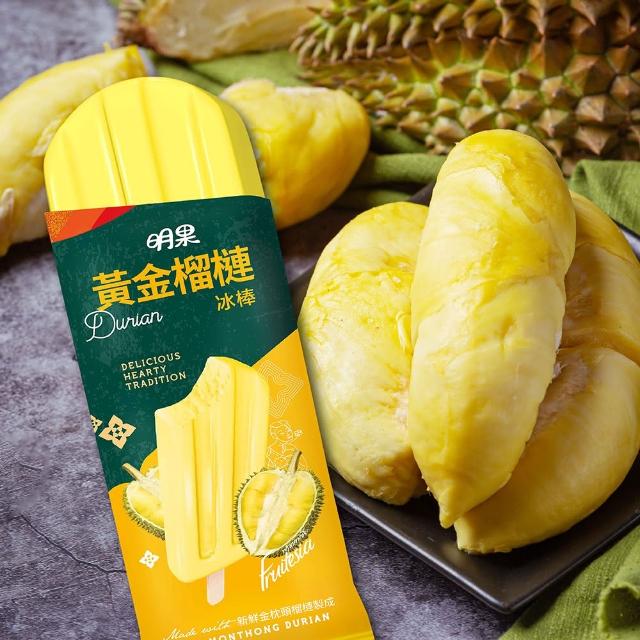 【Mingo 泰國明果冰淇淋】南洋風味冰棒(30支/箱；每箱單口味)