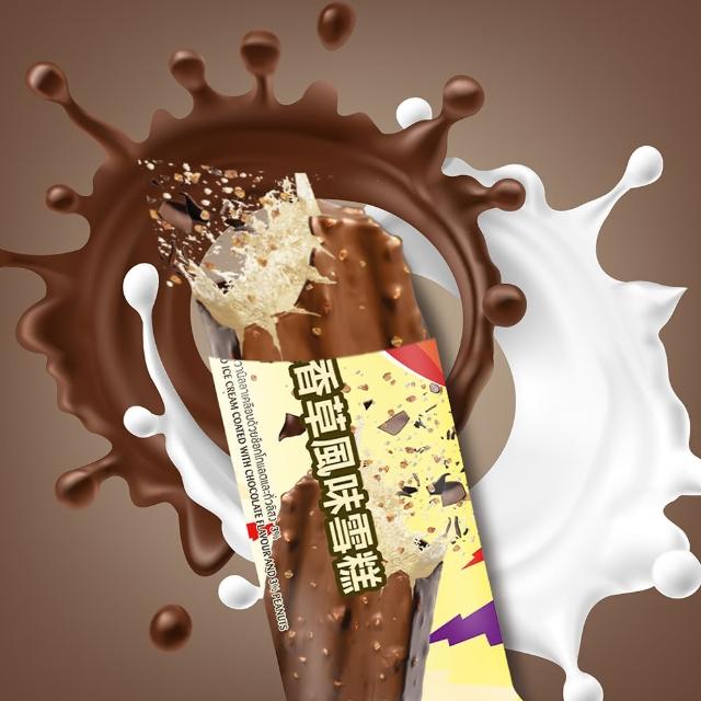 【Mingo 泰國明果冰淇淋】南洋風味冰棒(30支/箱；每箱單口味)