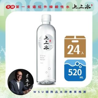 【上上水】遠紅外線小水分子團天然礦泉水520mlx24入/箱