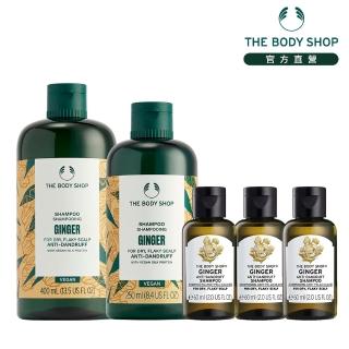 【THE BODY SHOP 美體小舖】薑根鏗活抗屑洗護組(洗髮精400ML+護髮乳250ml贈 洗髮精60ml*3)