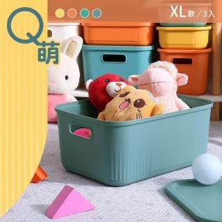 【dayneeds 日需百備】Q萌撞色系附蓋收納盒 XL號 三入 四色可選(整理盒/雜物盒/零食盒)