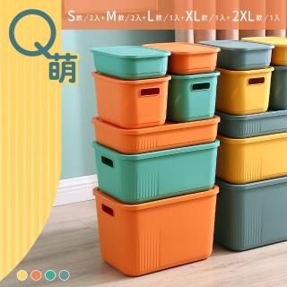 【dayneeds 日需百備】Q萌撞色系附蓋收納盒 七入組 四色可選(整理盒/雜物盒/零食盒)