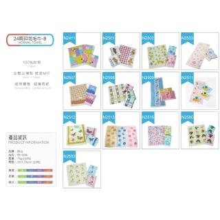 【Dasing+ 達興未來居】臻品24兩印花毛巾-打裝