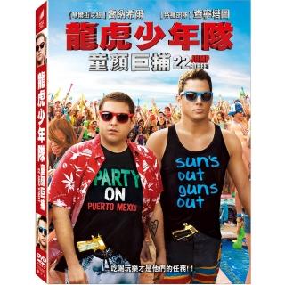 【得利】龍虎少年隊：童顏巨捕 DVD