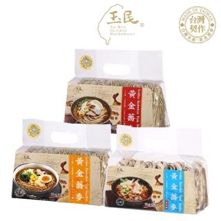 【玉民】黃金蕎麥麵×1袋 3風味任選(黃金麵 600g/波浪麵450g/QQ麵 550g)