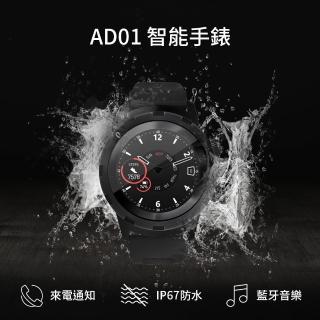 AD01智能手錶(智能手錶/智能手環推薦/運動手錶)