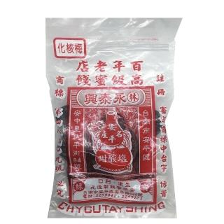 【林永泰興】化核梅110g(台南百年老店)