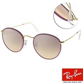 【RayBan 雷朋】太陽眼鏡 ROUND METAL FULL COLOR LEGEND 圓框(紫-金#RB3447JM 91963E-50mm)