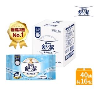 【Kleenex 舒潔】濕式衛生紙補充包 40抽x16包/箱