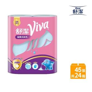 【Kleenex 舒潔】Viva拋棄式抹布/紙抹布 45抽x24捲/箱