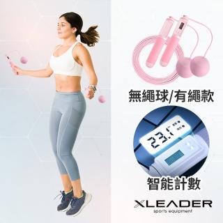 【Leader X】高階智能計數 快速燃脂有氧減肥兩用跳繩(多色任選)