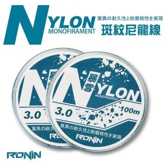 【RONIN 獵漁人】暴雪水藍斑點隱形尼龍線 100米(入水即隱)