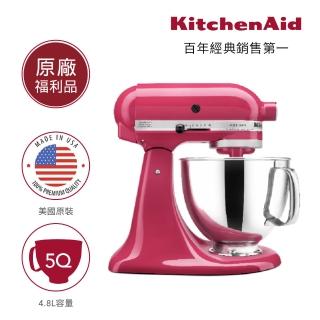 【KitchenAid】福利品 4.8公升/5Q桌上型攪拌機(莓果紅)
