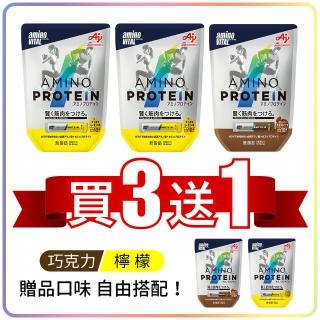 【Ajinomoto 味之素】aminoVITAL 胺基酸乳清蛋白_4袋set：檸檬2袋+巧克力1袋+搭贈1袋(胺基酸 乳清蛋白)