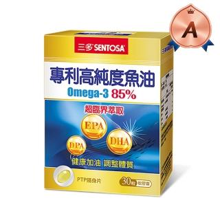 【SENTOSA 三多】專利高純度魚油軟膠囊(30粒/盒)