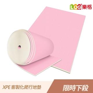 【LOG 樂格】XPE 客製化 自由剪裁遊戲爬行地墊 居家地墊 貝比粉(每10公分計價)