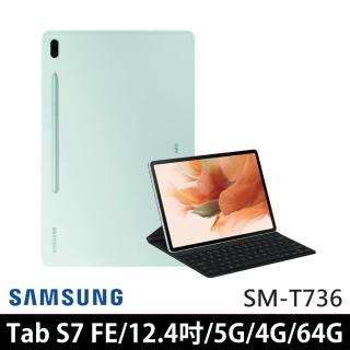 【SAMSUNG 三星】Galaxy Tab S7 FE 12.4吋 4G/64G 5G版 鍵盤套裝組 T736