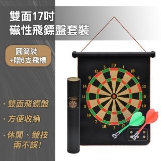 【WE FIT】雙面17吋磁性飛鏢盤套裝(SG096)