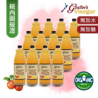 【Goulters】紐西蘭有機無糖蘋果醋箱購750mlx12瓶