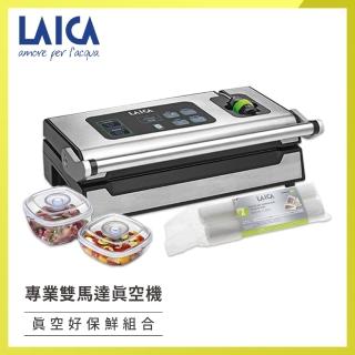 【LAICA】專業級雙馬達真空包裝機 包裝袋醃漬罐組合(VT32400)