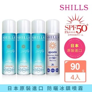 【SHILLS 舒兒絲】很耐曬超清爽零油感防曬冰鎮噴霧SPF50+PA++++日本藍*3+質感銀*1(新品日本原裝美白冰鎮)