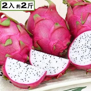 【愛蜜果】白肉火龍果2入(約2斤/箱)