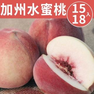 【甜露露-中秋禮盒】加州水蜜桃15-18入(9-9.5斤±10%)