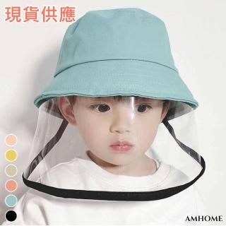 【Amhome】兒童棉柔防飛沫防護不可拆防疫帽#109782現貨+預購(6色)