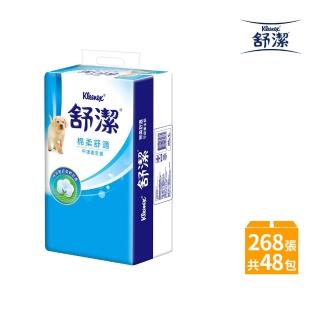 【Kleenex 舒潔】棉柔舒適平版衛生紙268抽x48包/箱