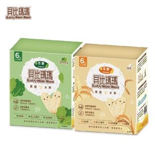 買一送一 貝比瑪瑪米餅 50g/盒(原味/菠菜 嬰幼兒健康米餅 全素)