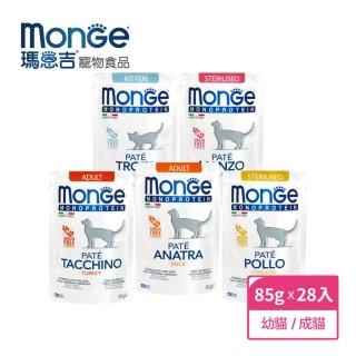 【Monge 瑪恩吉】MONO無榖 主食肉醬貓餐包 85g(28入組)