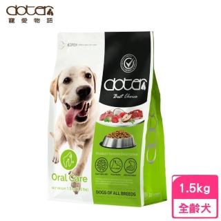 【doter 寵愛物語】犬飼料-口腔犬 1.5kg/3.3lbs