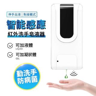【ANTIAN】智能紅外感應洗手機 自動感應給皂機 壁掛式感應皂液器 酒精消毒噴霧機(防疫抑菌肥皂機)