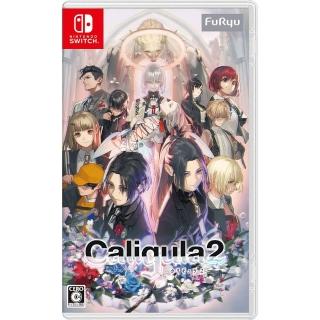 【Nintendo 任天堂】NS Switch 卡里古拉 2 Caligula 2(台灣公司貨-中文版)