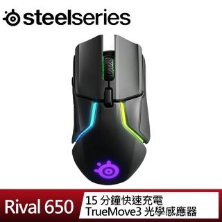 【Steelseries 賽睿】Rival 650 Wireless 無線電競滑鼠