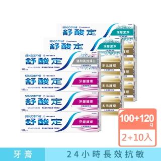 【SENSODYNE 舒酸定】長效抗敏牙膏12入-多元護理120g*6+深層潔淨100g*2+牙齦護理*3+高效淨白*1