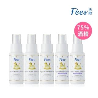 【Fees 法緻】修護乾洗手噴霧50ml 5入組(無香3支+薰衣草2支)