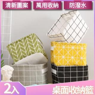 【I.Dear】客廳臥房桌面收納可愛圖案棉麻可折疊防潑水置物籃收納籃(超值兩件組)
