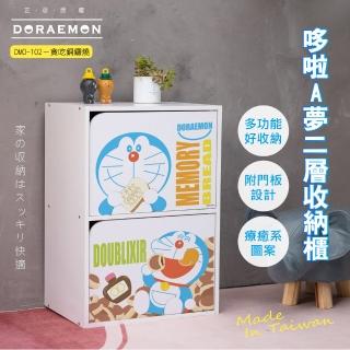 【Ashley House】大朋友小朋友都愛-哆啦A夢雙格門櫃雙層櫃收納櫃/書櫃(正版授權正版)