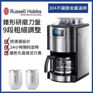 【Russell Hobbs 羅素】全自動研磨咖啡機(20060-56TW)+【FORUOR】不鏽鋼真空暢飲杯*2