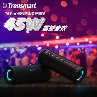 【Tronsmart】T6 Pro 45W防水藍牙喇叭