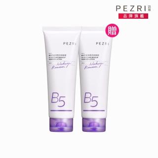 【PEZRI 派翠】買1送1▲B5舒緩淨透洗卸精華130g