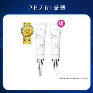 【PEZRI 派翠】買1送1▲21胜太美白淡斑霜(與斑點斷捨離)