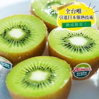 【每日宅鮮】熟成限定！紐西蘭Zespri綠色奇異果(25-27粒入/3.3kg/原裝箱)