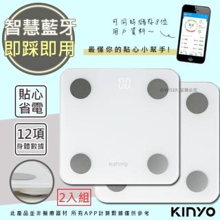 【KINYO】健康管家藍牙體重計/健康秤/12項健康管理數據APP-二入組(DS-6591)