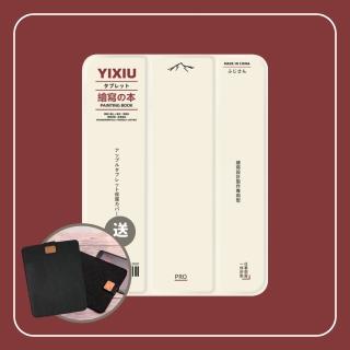 【一休所】iPad 7/8/9 10.2吋 三折式內置筆槽保護軟殼 無印風設計