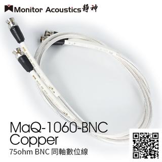 【Monitor Acoustics 靜神】MaQ-1060-BNC Copper(75ohm BNC同軸數位線)