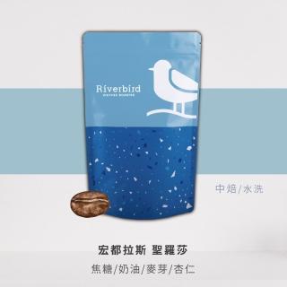 【江鳥咖啡】宏都拉斯 科潘省 聖羅莎 中焙咖啡豆(225g/袋)